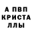 Альфа ПВП кристаллы Warface:G.O. 4:44