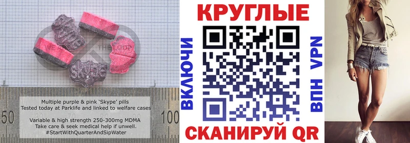 Экстази 250 мг Зеленокумск