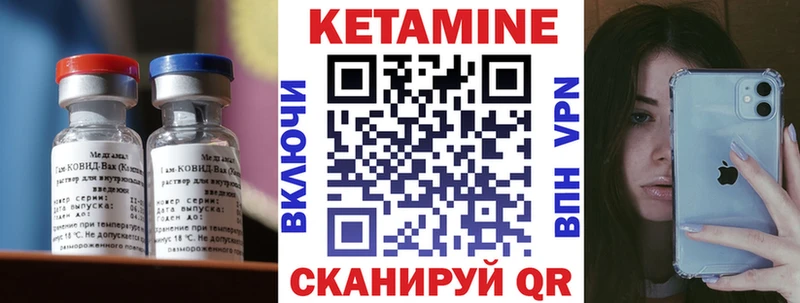 Кетамин VHQ Зеленокумск