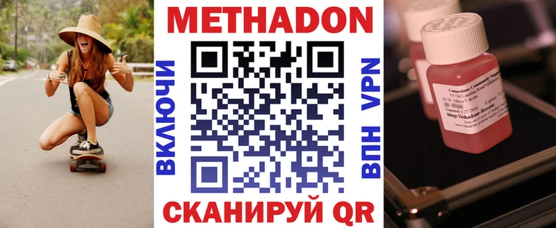 Метадон белоснежный Зеленокумск