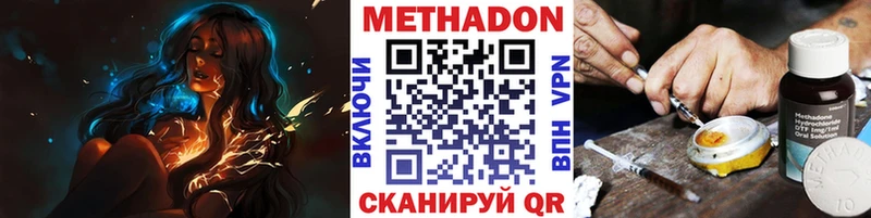 МЕТАДОН methadone  Зеленокумск 